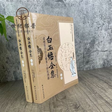 道教經書|《中華道經精要》叢書由中國道教協會組織編纂，教 內外學者共。